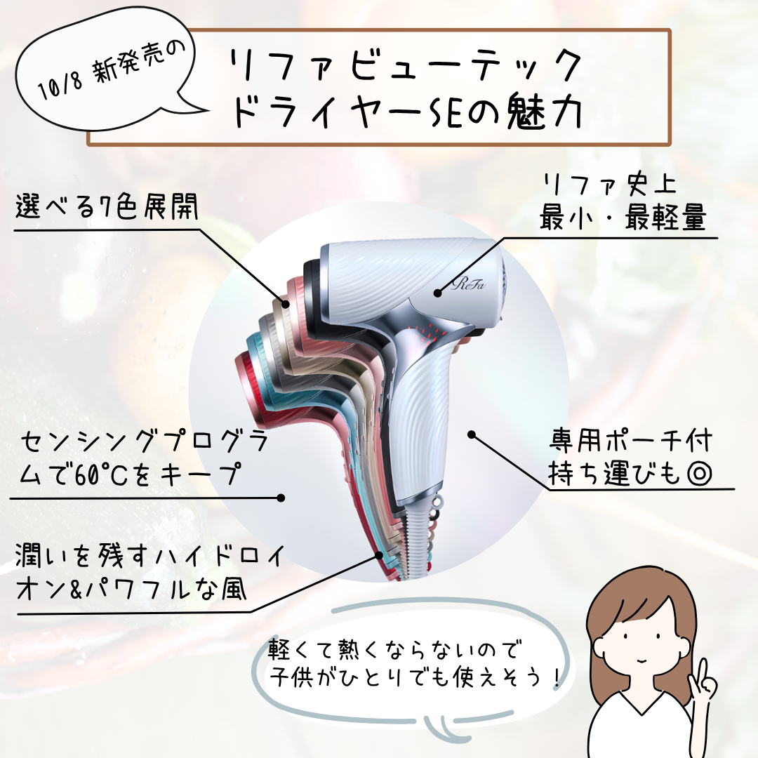 冬のヘアケア商品セール2024